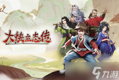 《大侠立志传》开局天赋如何选择