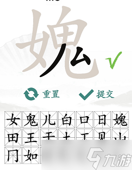 《漢字找茬王》媿找出21個字方法