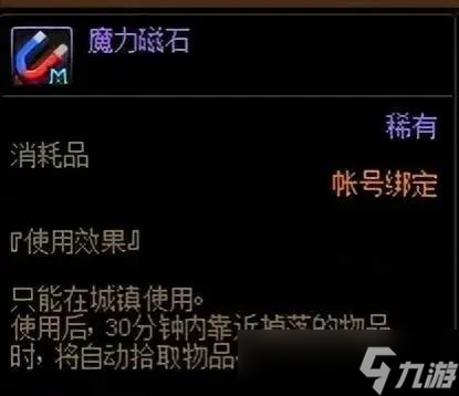 dnf適合搬磚的道具有哪些