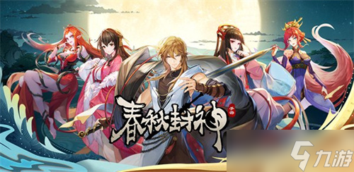 春秋封神手游平民玩家阵容怎么搭配