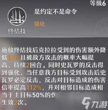 《崩坏星穹铁道》克拉拉值得培养吗介绍