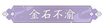 《阴阳师：百闻牌》2023情人节活动方法