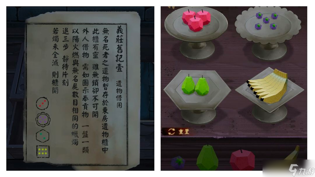 引魂铃游戏攻略大全