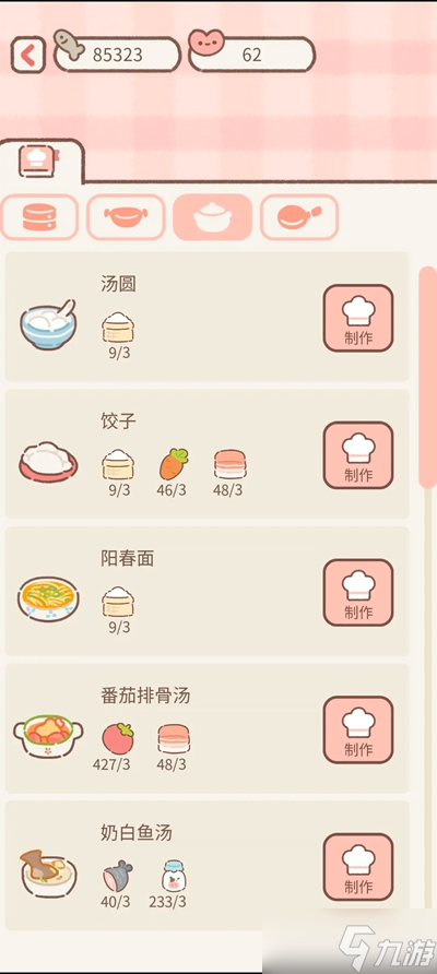 遇见你的猫菜谱大全最新2023