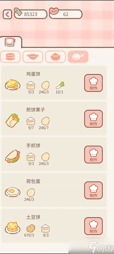遇见你的猫菜谱大全最新2023