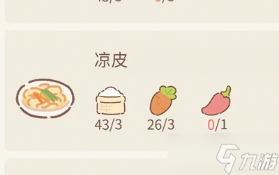 遇见你的猫凉皮怎么做
