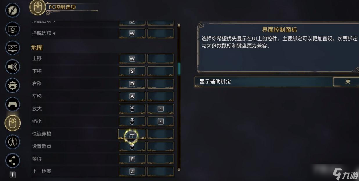 《霍格沃兹之遗》Steam版游戏键位一览