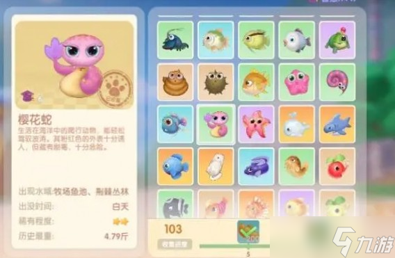 《摩尔庄园》樱花蛇怎么钓