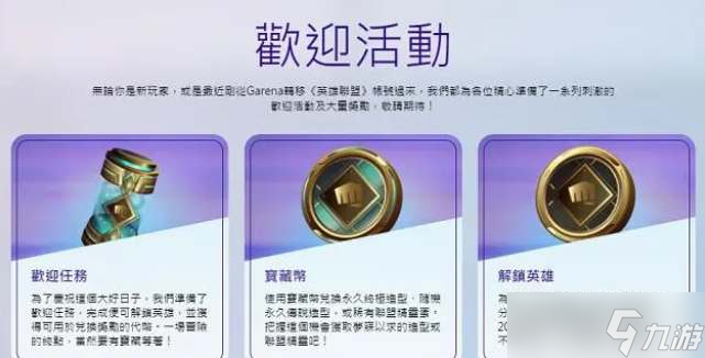 英雄联盟台服怎么注册