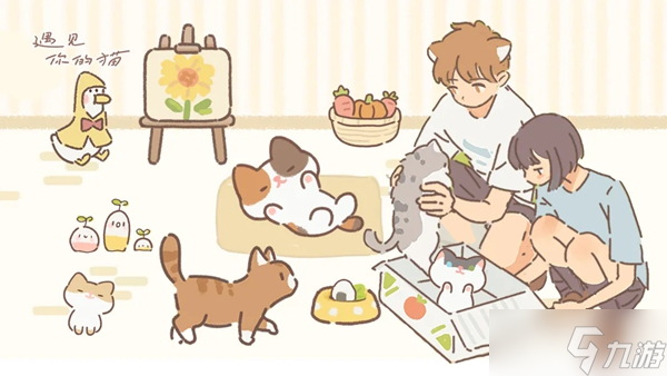 遇见你的猫辣椒怎么获得