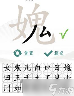 《汉字找茬王》媿找出21个字攻略