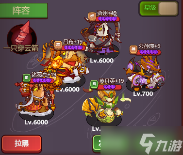 咸鱼之王群雄吕布体系玩法攻略