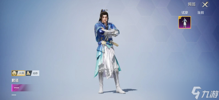 和平精英李逍遥皮肤好看吗