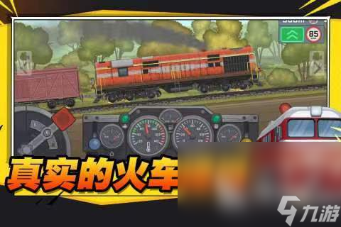 火車模擬游戲推薦合集2023 有趣的火車模擬游戲推薦