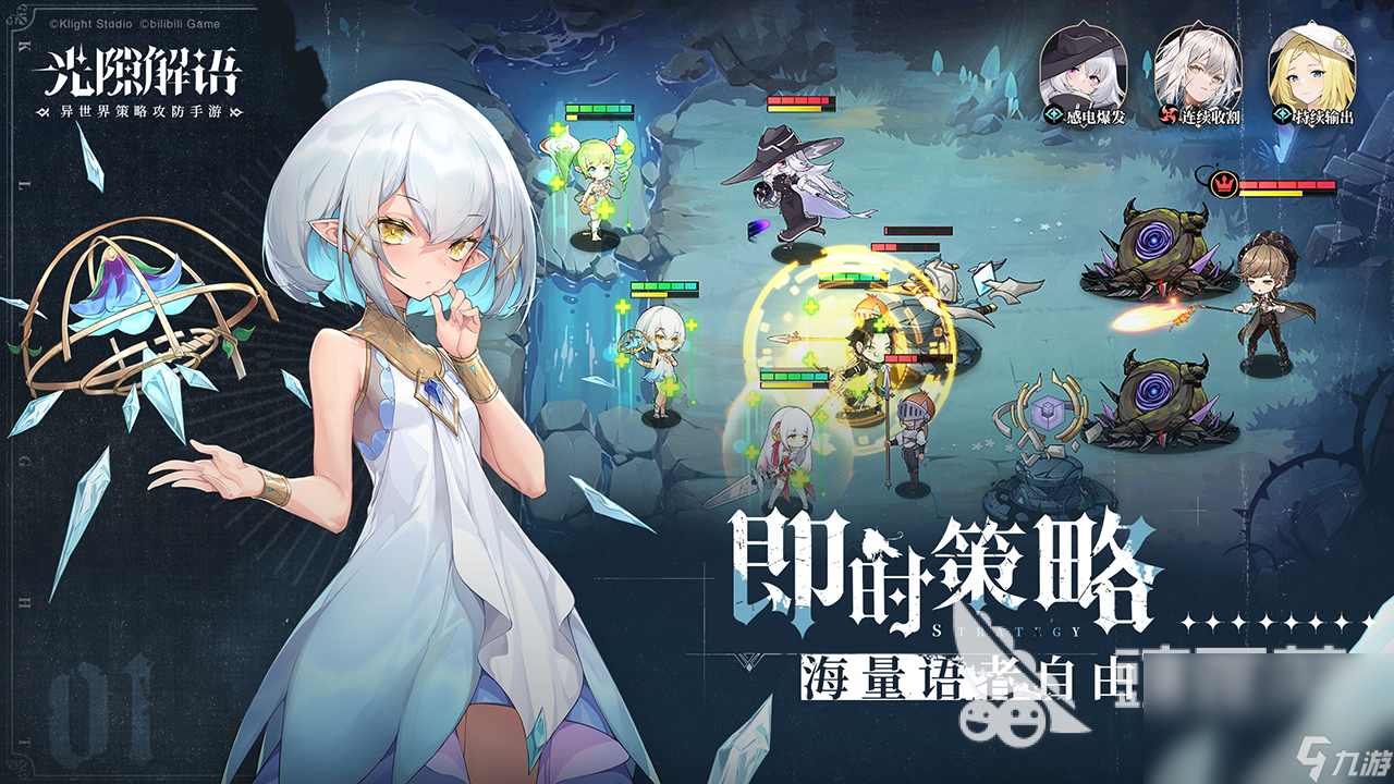 光隙解语下载最新版 光隙解语手游下载预约链接2023