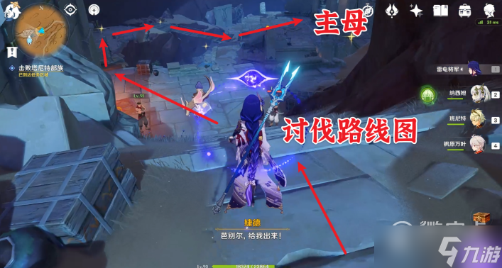 原神因为她的罪恶滔天任务图文攻略一览