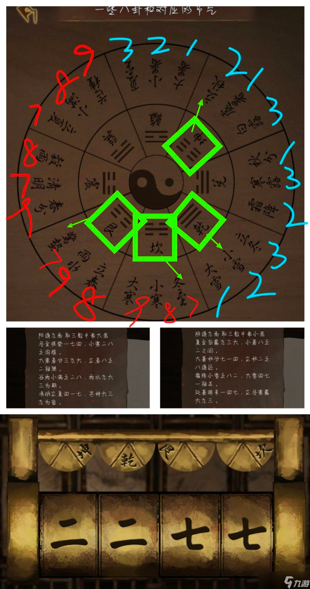 引魂铃游戏攻略大全