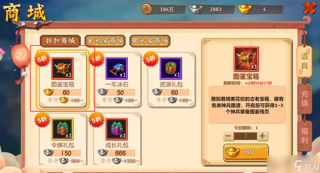 ​《一代掌门》新手攻略之装备打造篇