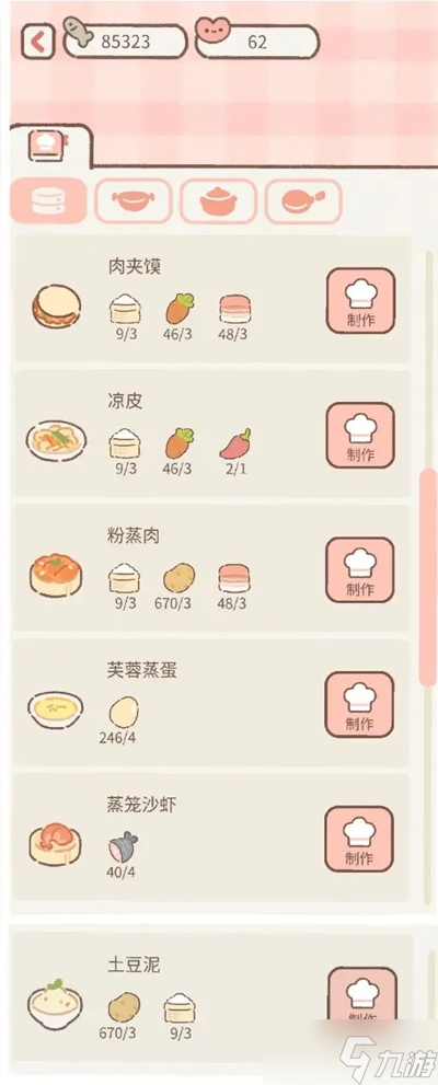 遇见你的猫菜谱大全最新2023