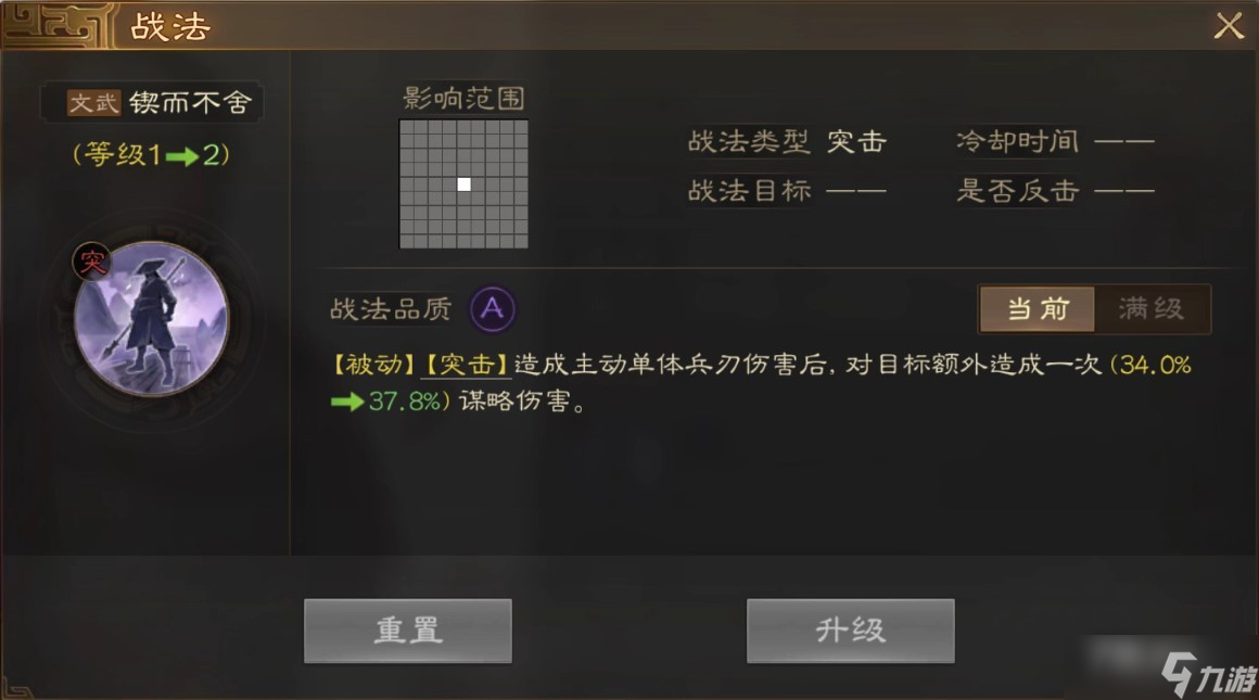 《三国志战棋版》孙桓战法搭配分享