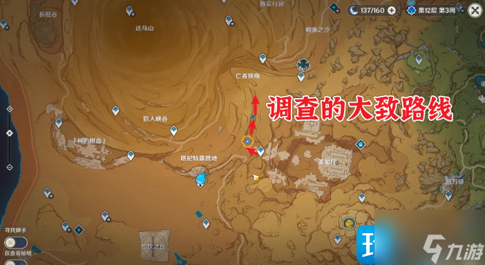 原神预兆如窃贼到来任务怎么做 预兆如窃贼到来任务攻略流程