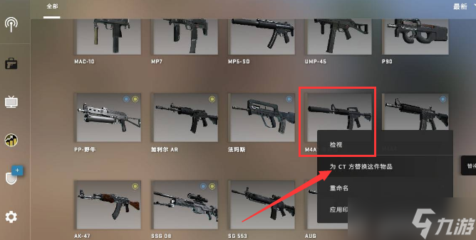 csgo消音m4怎么買