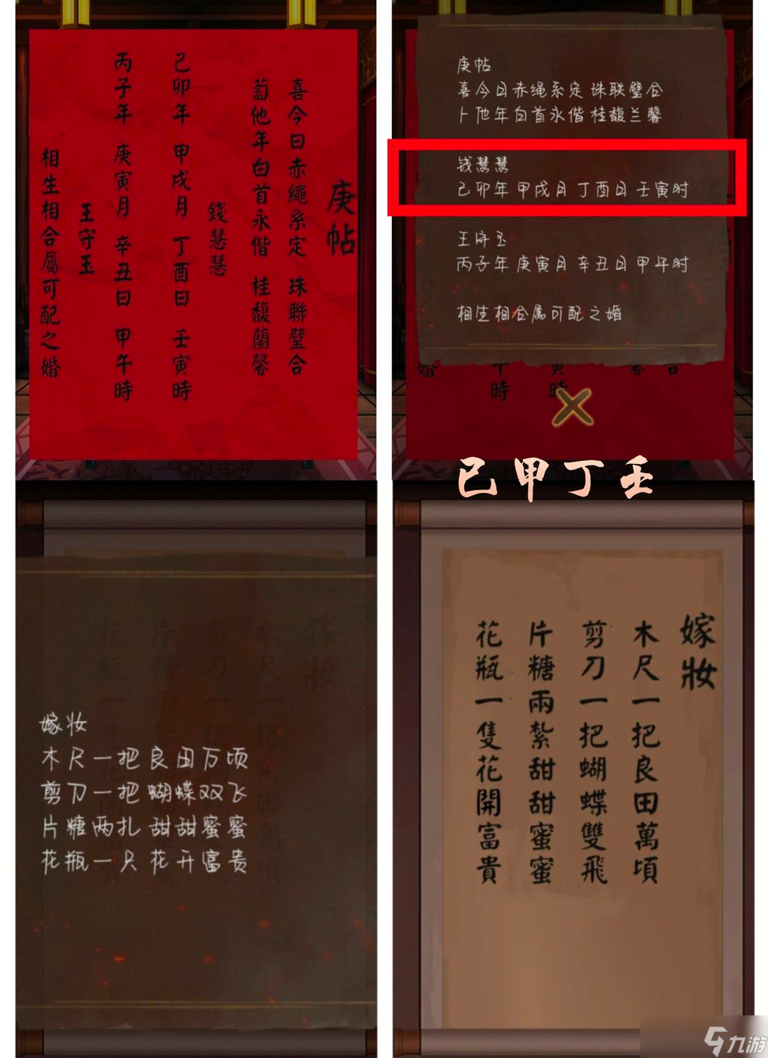 引魂鈴游戲攻略大全