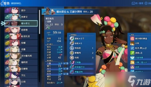 《火焰纹章Engage》纹章戒指使用技巧 一周目角色戒指搭配思路