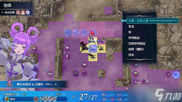 《火焰纹章结合（engage）》艾克外传三回合强杀攻略