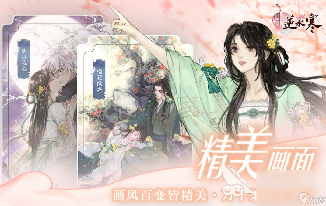 10款好玩的乙女向手游排行榜2023 受欢迎的乙女向手游下载推荐
