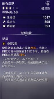 崩坏星穹铁道希儿怎么样