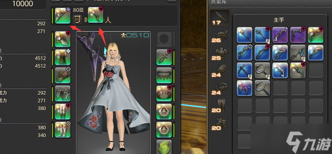 《ff14》第二个职业开启方法介绍