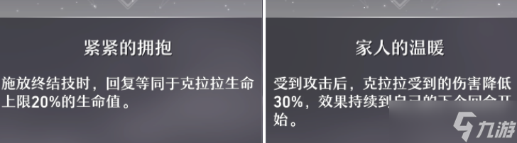 崩坏星穹铁道克拉拉值得培养吗