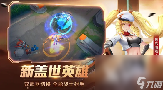 2023内存小又好玩的5v5推塔游戏有哪些 好玩的moba推塔手游推荐