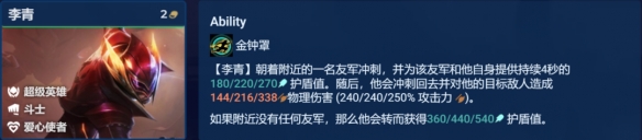 金铲铲之战净化之金钟罩盲僧阵容推荐 净化之金钟罩盲僧阵容玩法攻略