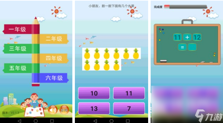 2023有趣的数学闯关游戏top5 热门的数学闯关类游戏大全