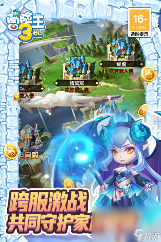 冒险王3OL下载渠道分享 冒险王3OL手游下载链接2023