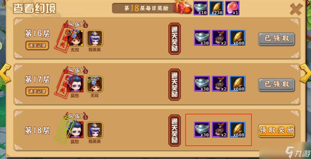 《一代掌门》致富指南：怎么快速赚钱？