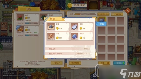 《航海日记2》新手入门玩法跑商介绍