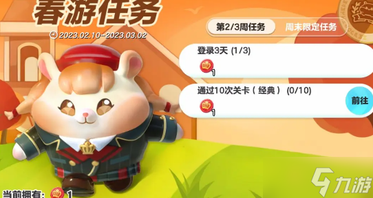蛋仔派对春游活动介绍