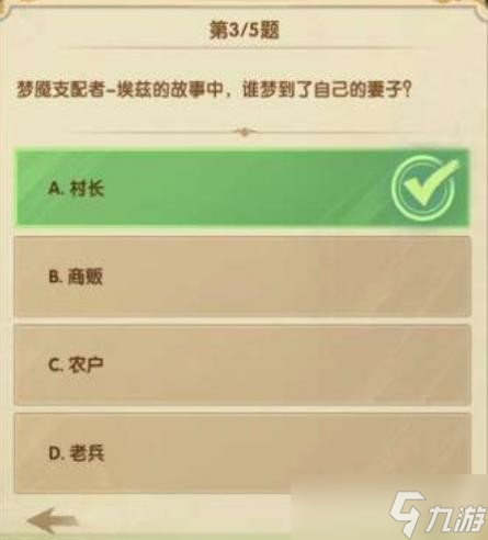 剑与远征诗社竞答第四天答案 诗社竞答第四天答案是什么