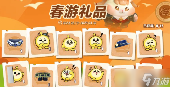《蛋仔派對》春游活動玩法攻略