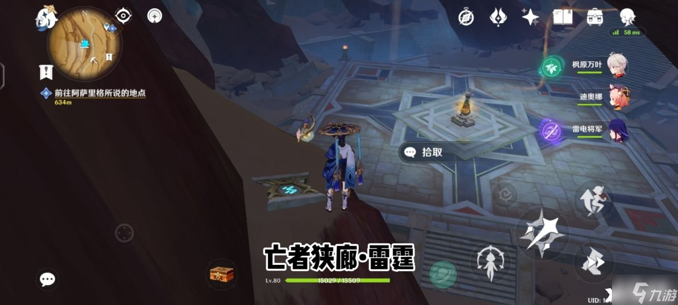 《原神》亡者狭廊地下圣章石位置在哪里？亡者狭廊地下圣章石攻略