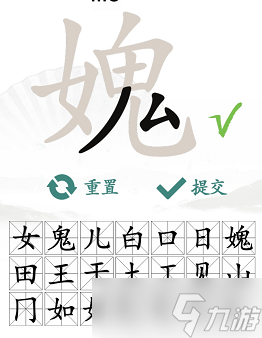 《汉字找茬王》媿找出21个字攻略