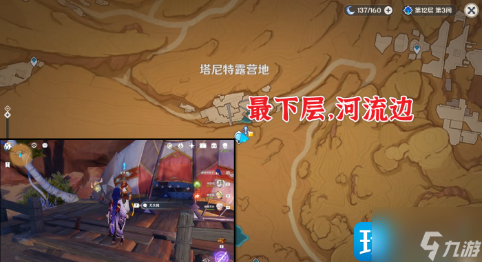 原神預(yù)兆如竊賊到來任務(wù)怎么做 預(yù)兆如竊賊到來任務(wù)攻略流程