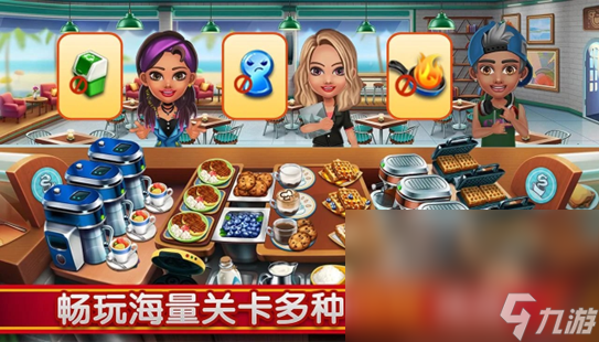 2023超人氣美食手游推薦 可以制作美食的游戲有什么