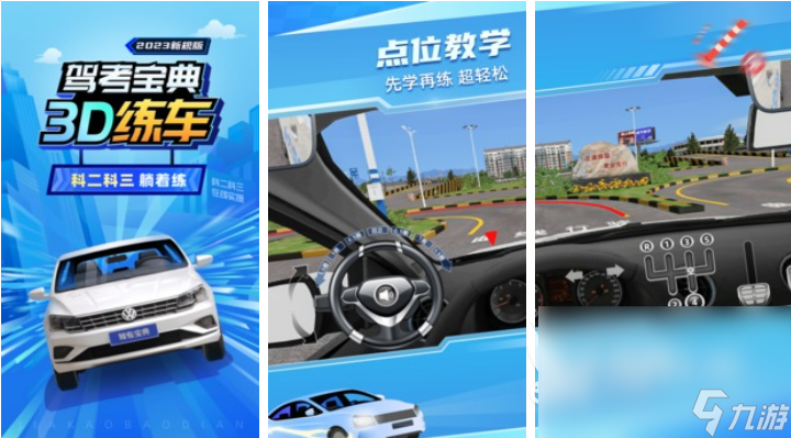 2023练车游戏模拟驾驶游戏手机版有哪些 经典的模拟驾驶类的手游前5名