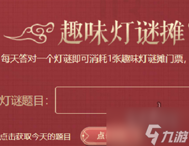 cf趣味燈謎答案大全 2023趣味燈謎攻略分享