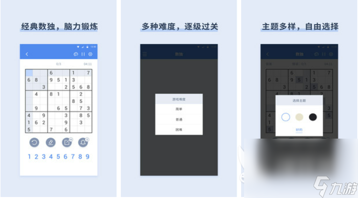 2023熱門的免費數(shù)獨游戲前5名 耐玩的數(shù)獨游戲排行榜