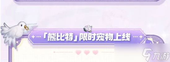 奥比岛手游熊比特怎么获得